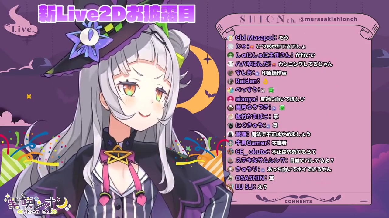 【新Live2Dお披露目】生まれ変わりました!!はじめまして!!※報告あり【ホロライブ/紫咲シオン】