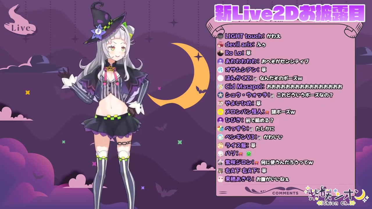 【新Live2Dお披露目】生まれ変わりました!!はじめまして!!※報告あり【ホロライブ/紫咲シオン】