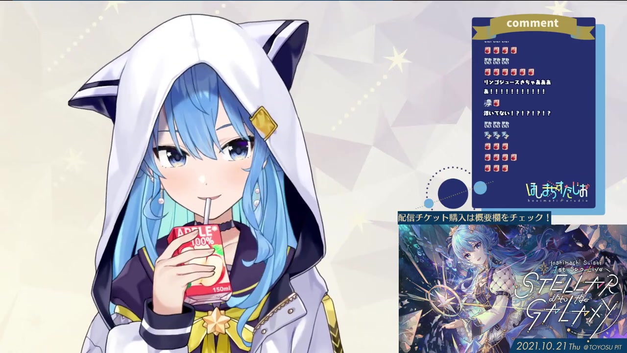 【新衣装お披露目】新衣装が(実質)2つ!?(※ウソです) / NEW OUTFIT【ホロライブ / 星街すいせい】