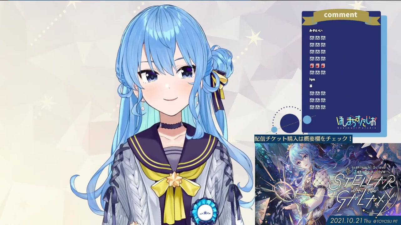 【新衣装お披露目】新衣装が(実質)2つ!?(※ウソです) / NEW OUTFIT【ホロライブ / 星街すいせい】