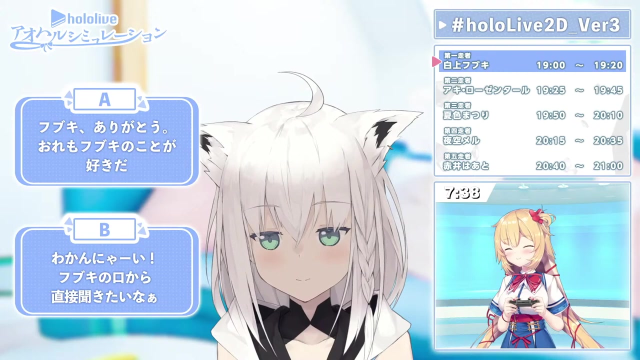 【第1走者・白上フブキ】1期生Live2Dver3.0お披露目リレー【ホロライブ/hololive】