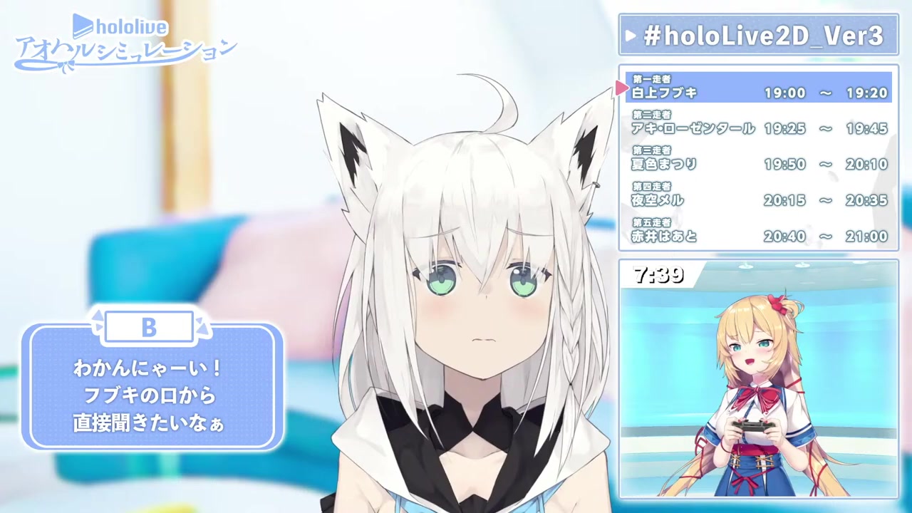 【第1走者・白上フブキ】1期生Live2Dver3.0お披露目リレー【ホロライブ/hololive】