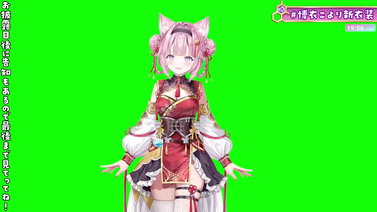 【新衣装お披露目】遂にアノ最強衣装が・・・!?????絶対観てね! #博衣こより新衣装 【博衣こより/ホロライブ】