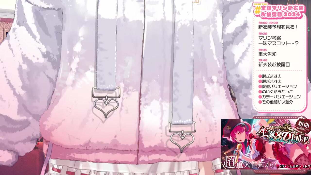 【重大告知あり!!!】新衣装お披露目✨脱げます!!!ついに一味もマスコット…?【ホロライブ/宝鐘マリン】
