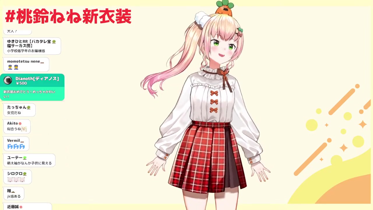 【 #桃鈴ねね新衣装 】SUPER KAWAII NENE 【ホロライブ/桃鈴ねね】