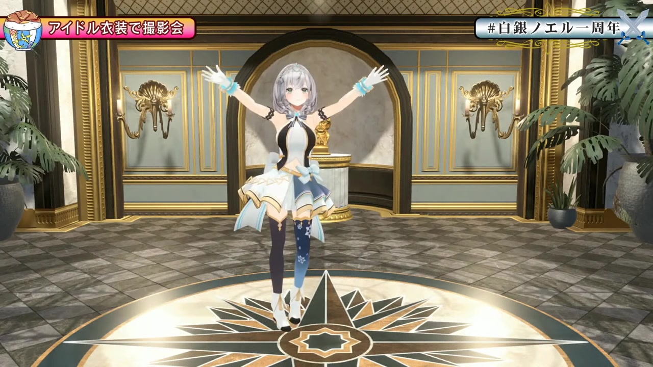 【#白銀ノエル1周年】3Dでアイドル衣装あり?!みんな1年間ありがとう✨【白銀ノエル/ホロライブ】