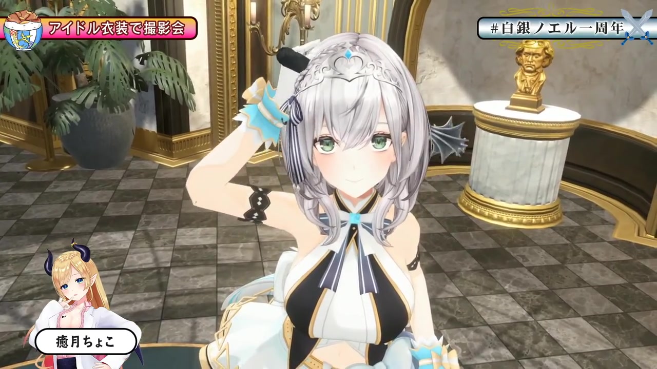 【#白銀ノエル1周年】3Dでアイドル衣装あり?!みんな1年間ありがとう✨【白銀ノエル/ホロライブ】