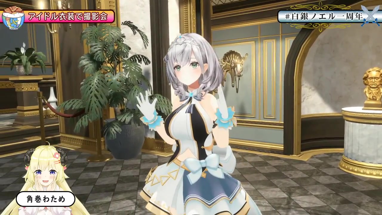 【#白銀ノエル1周年】3Dでアイドル衣装あり?!みんな1年間ありがとう✨【白銀ノエル/ホロライブ】