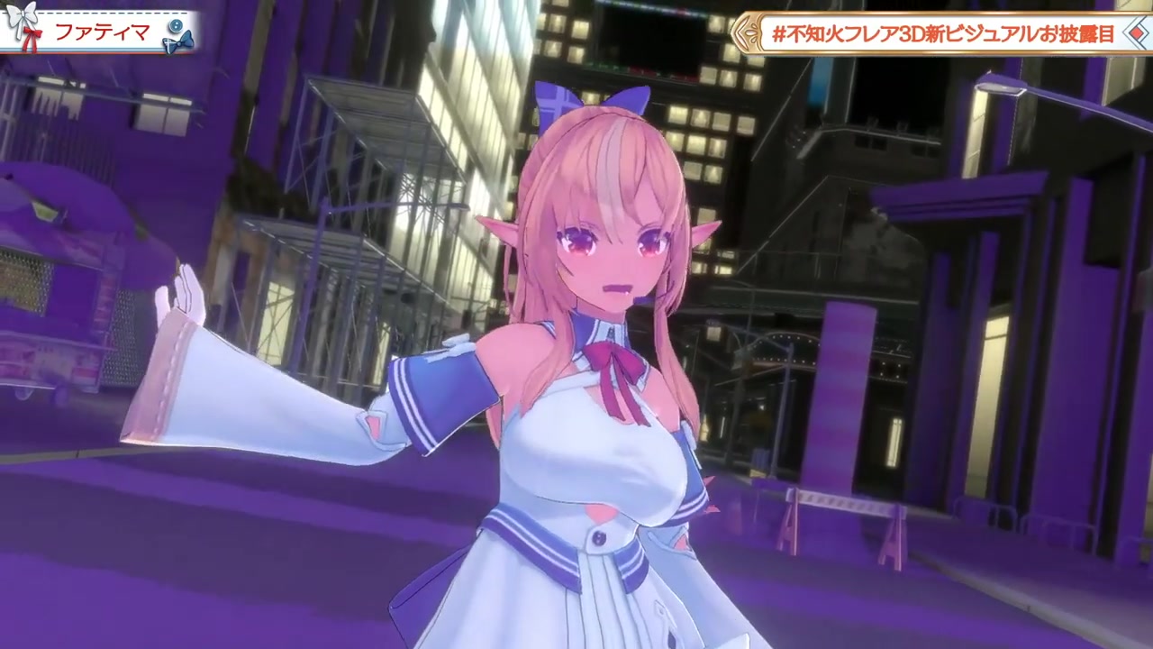 【#不知火フレア3D新ビジュアルお披露目】お待たせ!!君に早く会いたかったよ!【不知火フレア/ホロライブ】