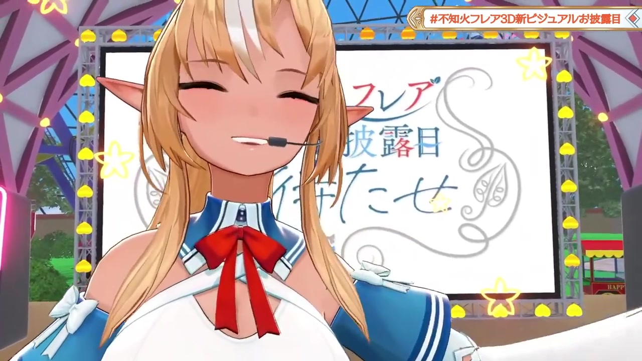 【#不知火フレア3D新ビジュアルお披露目】お待たせ!!君に早く会いたかったよ!【不知火フレア/ホロライブ】
