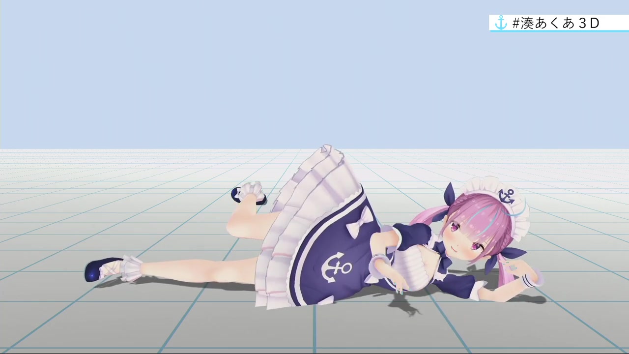 【祝3D化】湊あくあ3Dお披露目生放送【#湊あくあ3D】