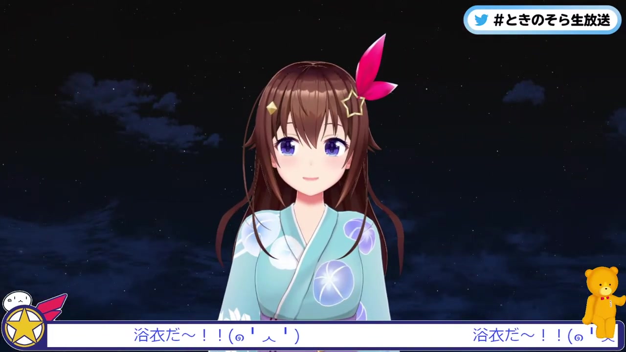 【浴衣お披露目】夏といえばやっぱり浴衣だよね~【#ときのそら生放送】