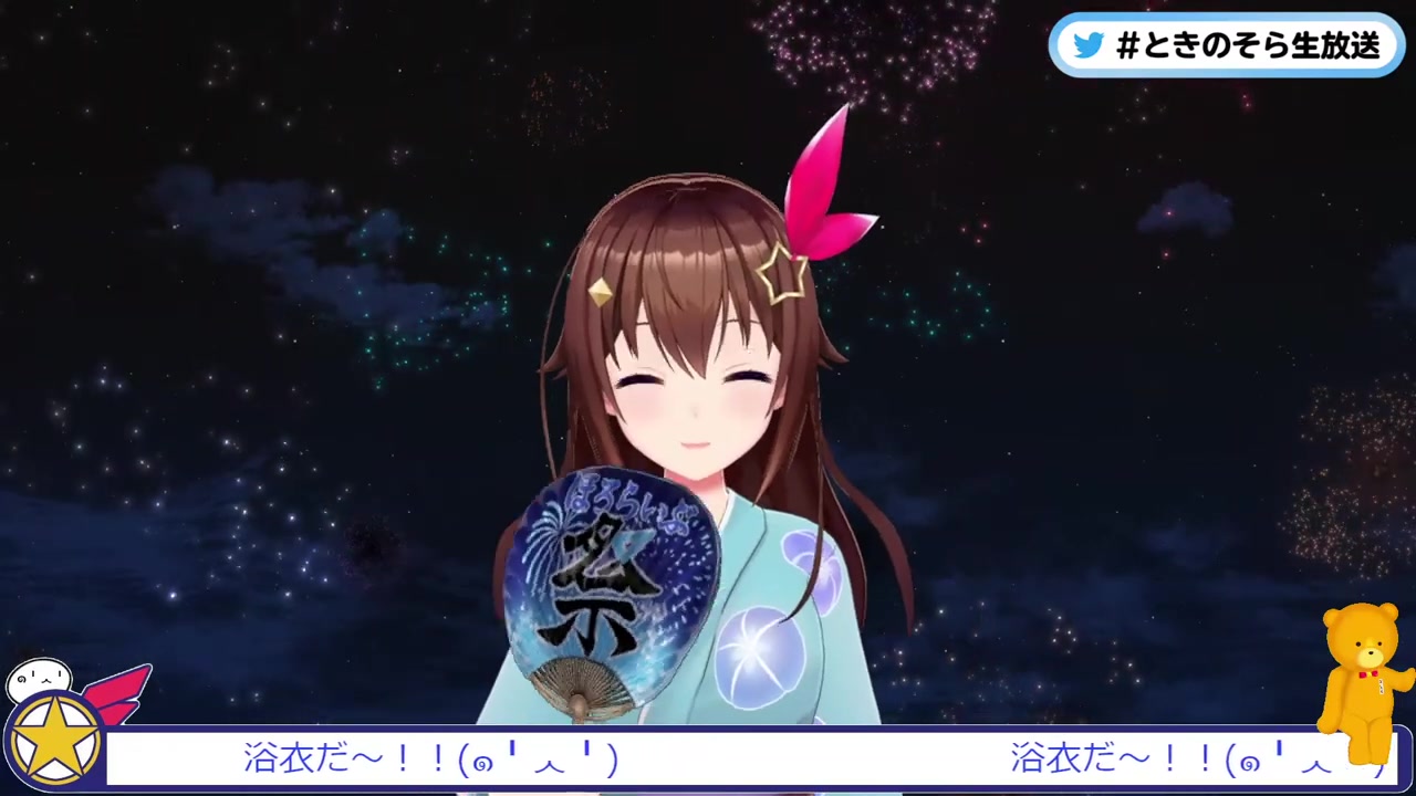 【浴衣お披露目】夏といえばやっぱり浴衣だよね~【#ときのそら生放送】