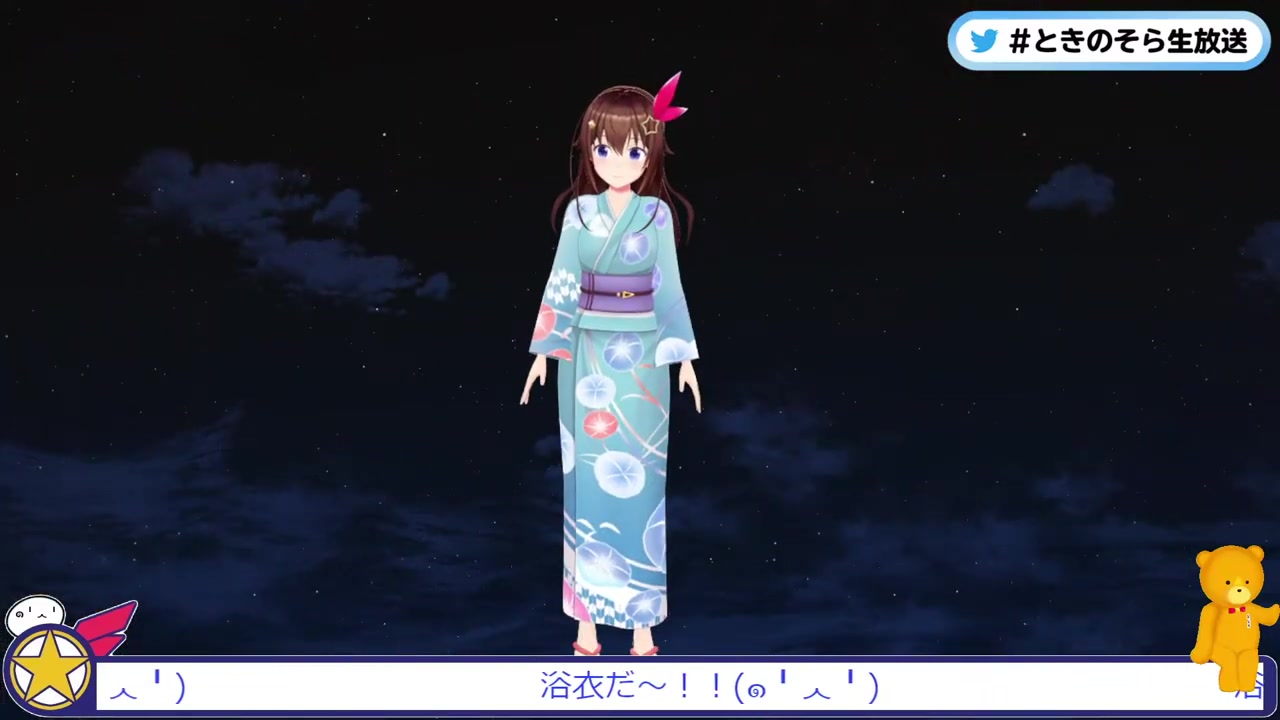 【浴衣お披露目】夏といえばやっぱり浴衣だよね~【#ときのそら生放送】