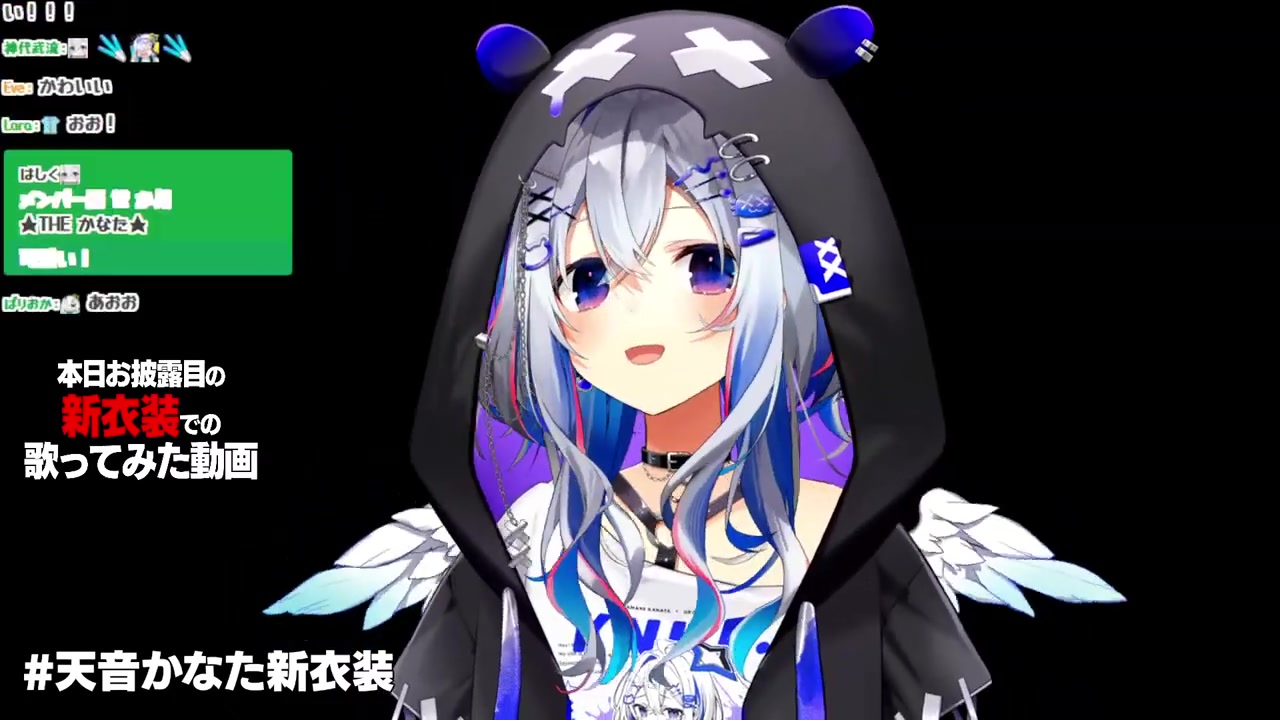 【#天音かなた新衣装】復帰&新衣装お披露目!!!!NEW OUTFIT♪【天音かなた/ホロライブ】