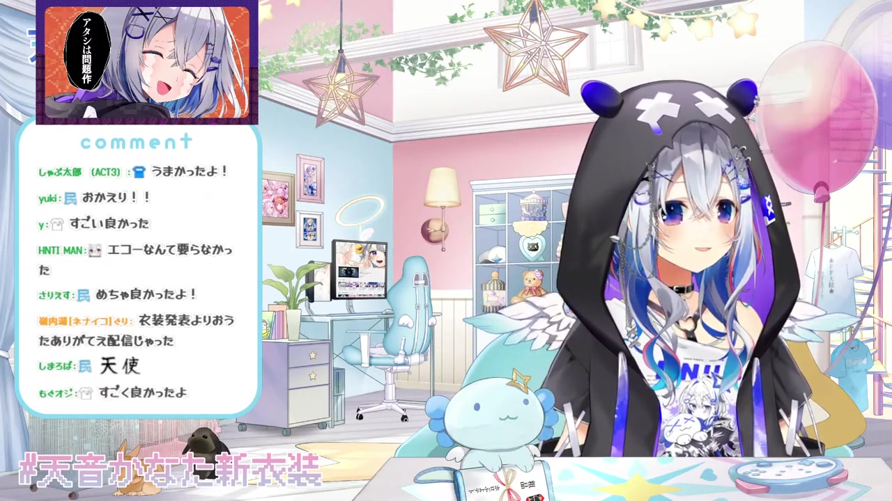 【#天音かなた新衣装】復帰&新衣装お披露目!!!!NEW OUTFIT♪【天音かなた/ホロライブ】