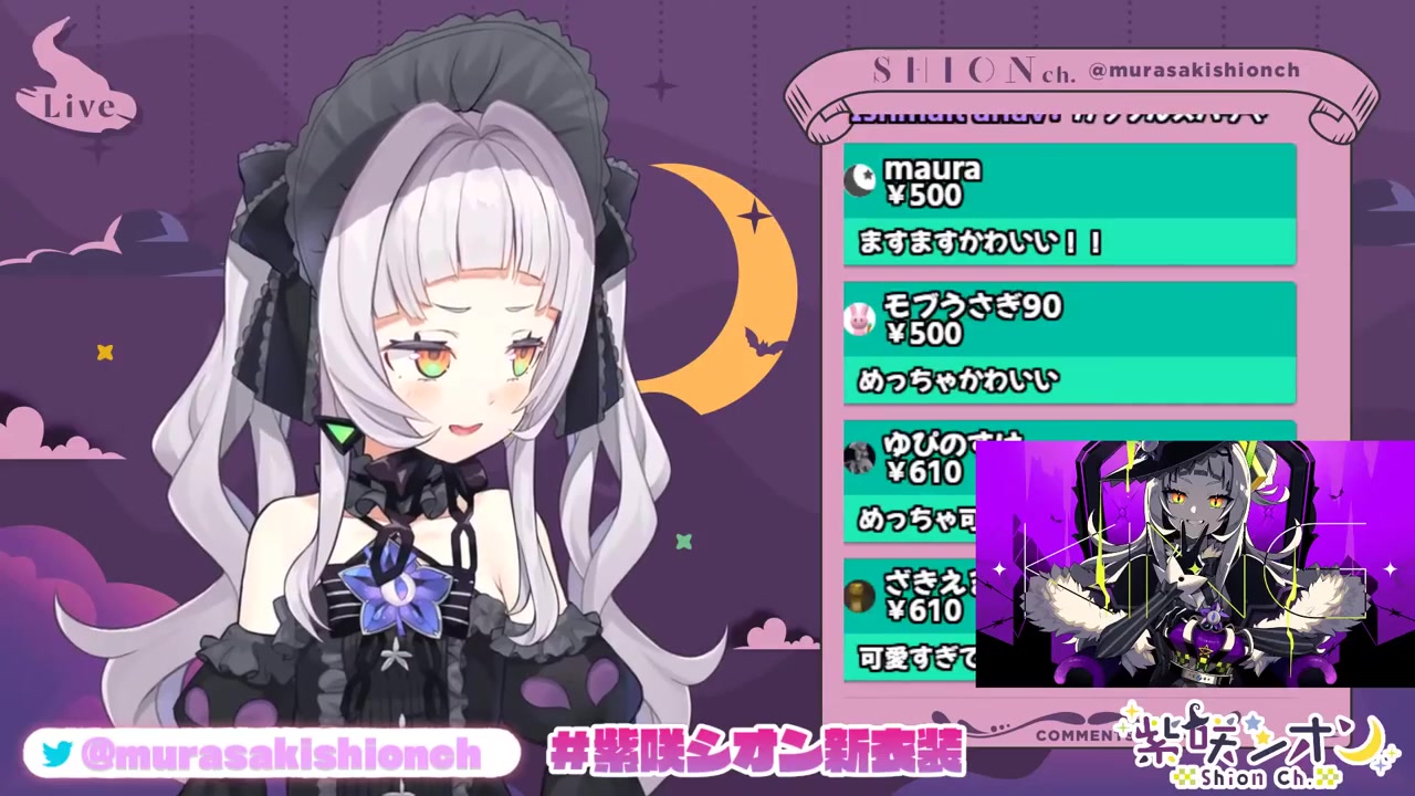 【新衣装お披露目】ついにドキドキの新衣装!!告知あり!【ホロライブ/紫咲シオン】