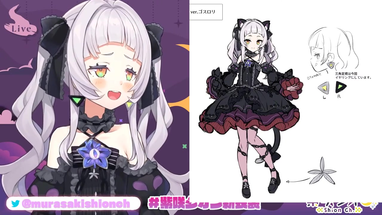 【新衣装お披露目】ついにドキドキの新衣装!!告知あり!【ホロライブ/紫咲シオン】