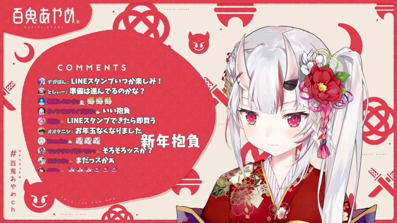 【あけおめ】正月衣装2.0あけおめお披露目!新年雑談!