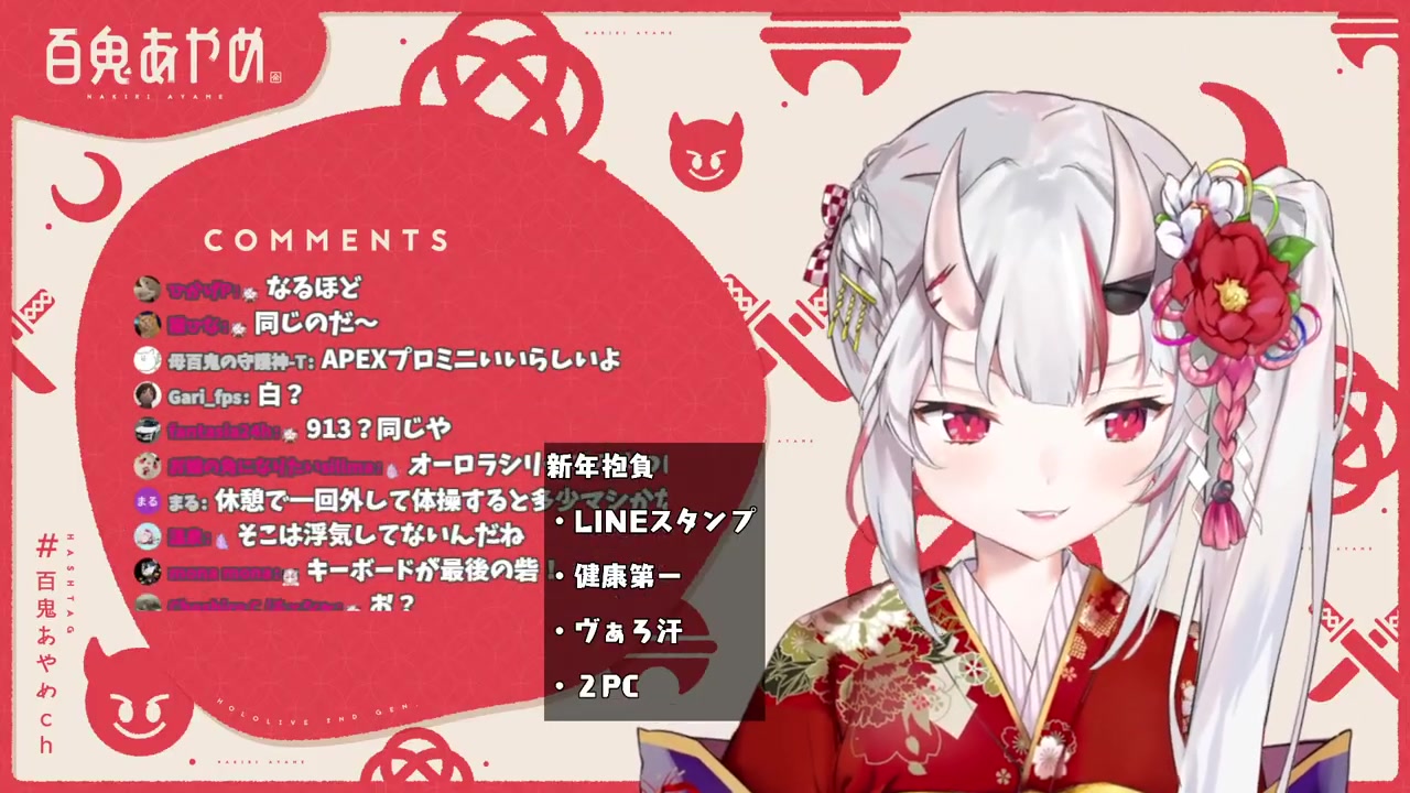 【あけおめ】正月衣装2.0あけおめお披露目!新年雑談!