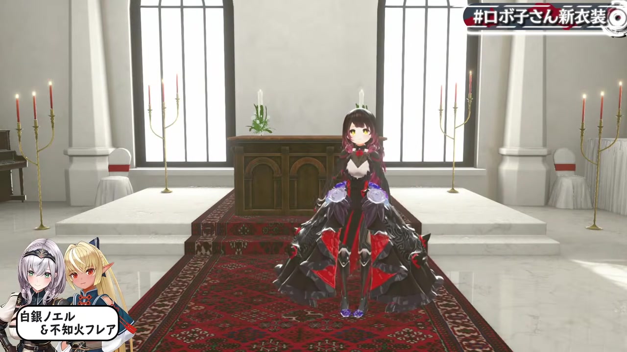 【#ロボ子さん新衣装】新フォルムで動き回るえ…コレが本当にボク…??【ホロライブ/ロボ子さん】