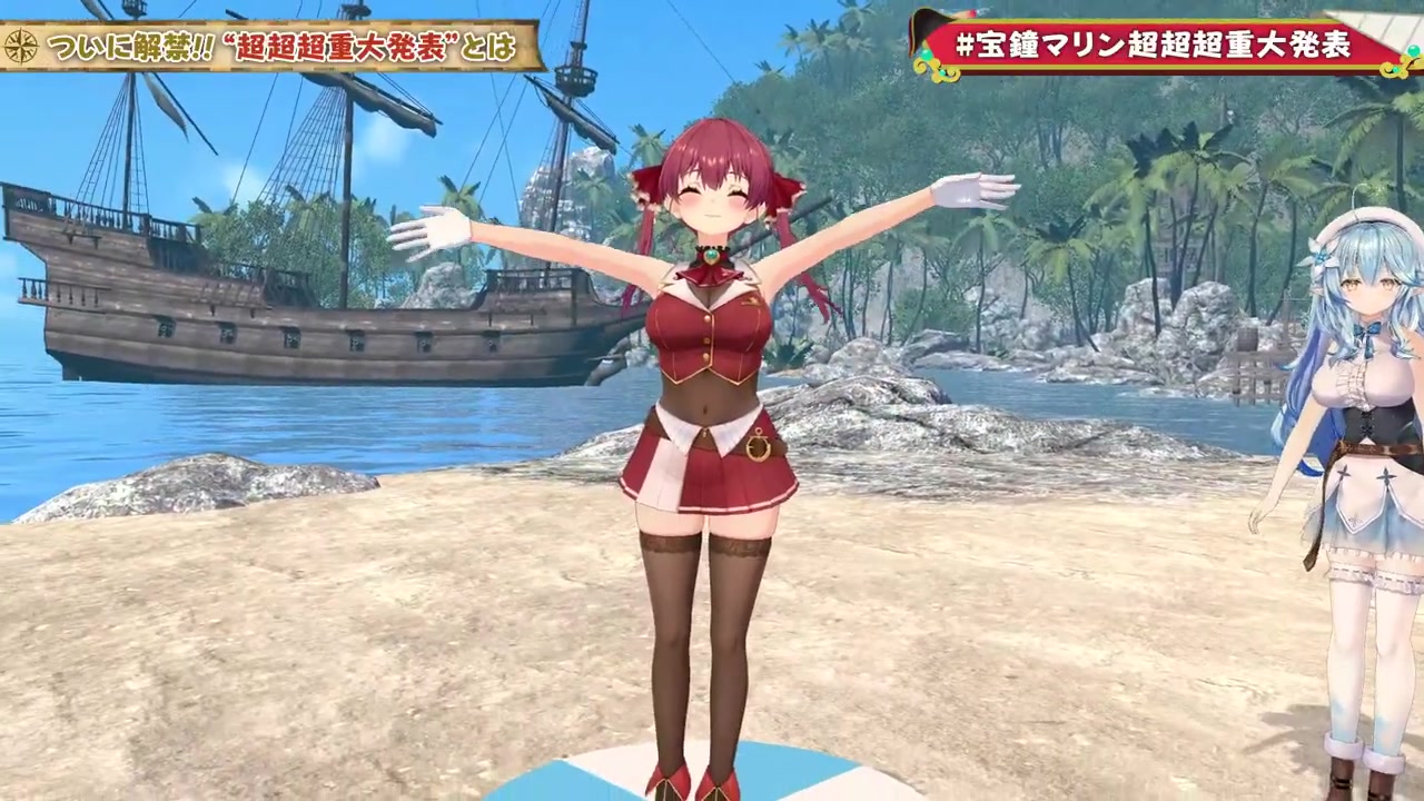 【重大発表 / 3D配信】新3Dモデルお披露目!?マリンの美貌がさらなる高みへ──【#宝鐘マリン超超超重大発表】