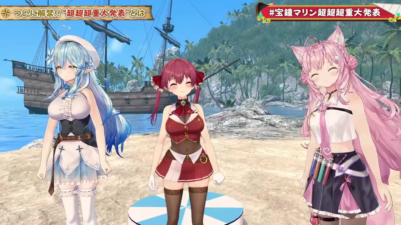 【重大発表 / 3D配信】新3Dモデルお披露目!?マリンの美貌がさらなる高みへ──【#宝鐘マリン超超超重大発表】