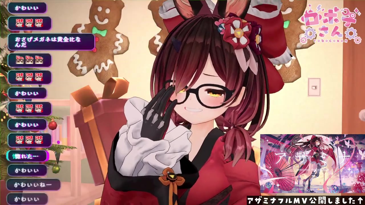 【 お披露目】㊗アザミナフルMV公開✨新●●お披露目します【ロボ子さん /ホロライブ】