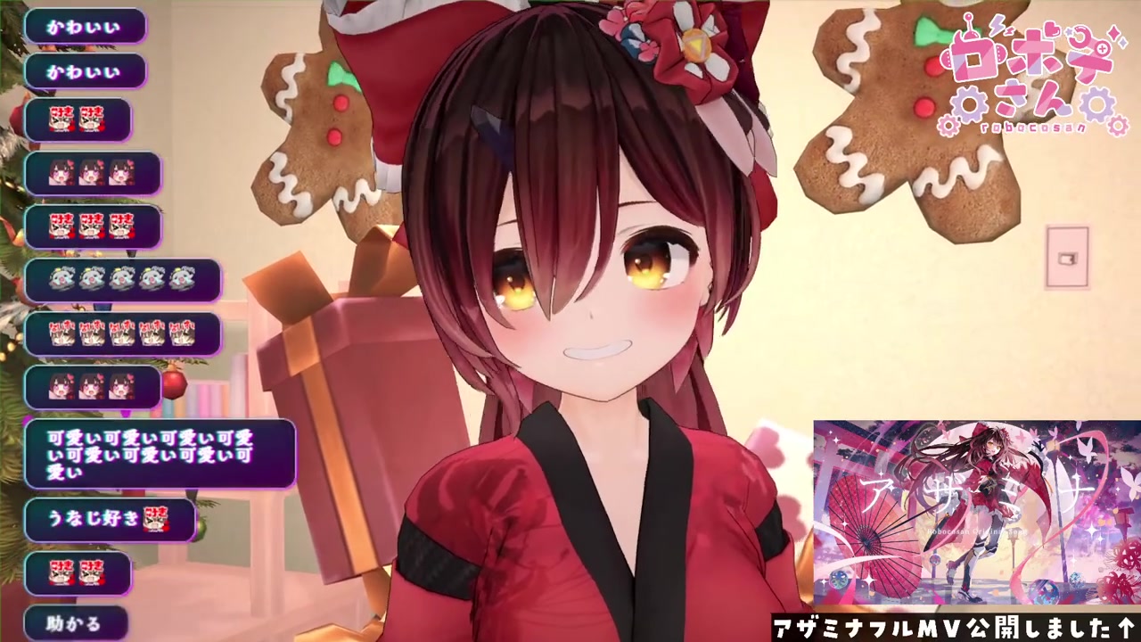 【 お披露目】㊗アザミナフルMV公開✨新●●お披露目します【ロボ子さん /ホロライブ】