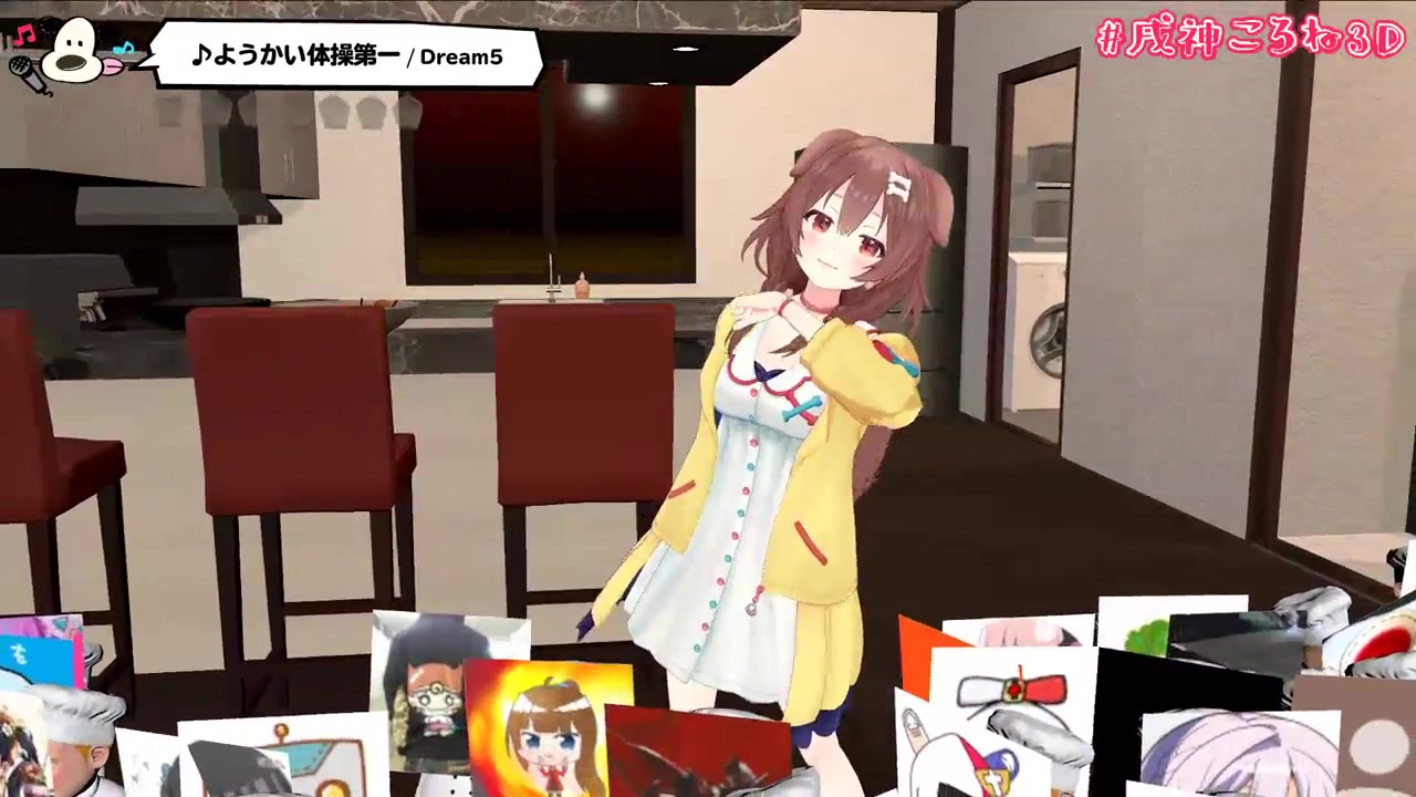 【#戌神ころね3D】戌神ころね3Dお披露目生放送【3D生放送】