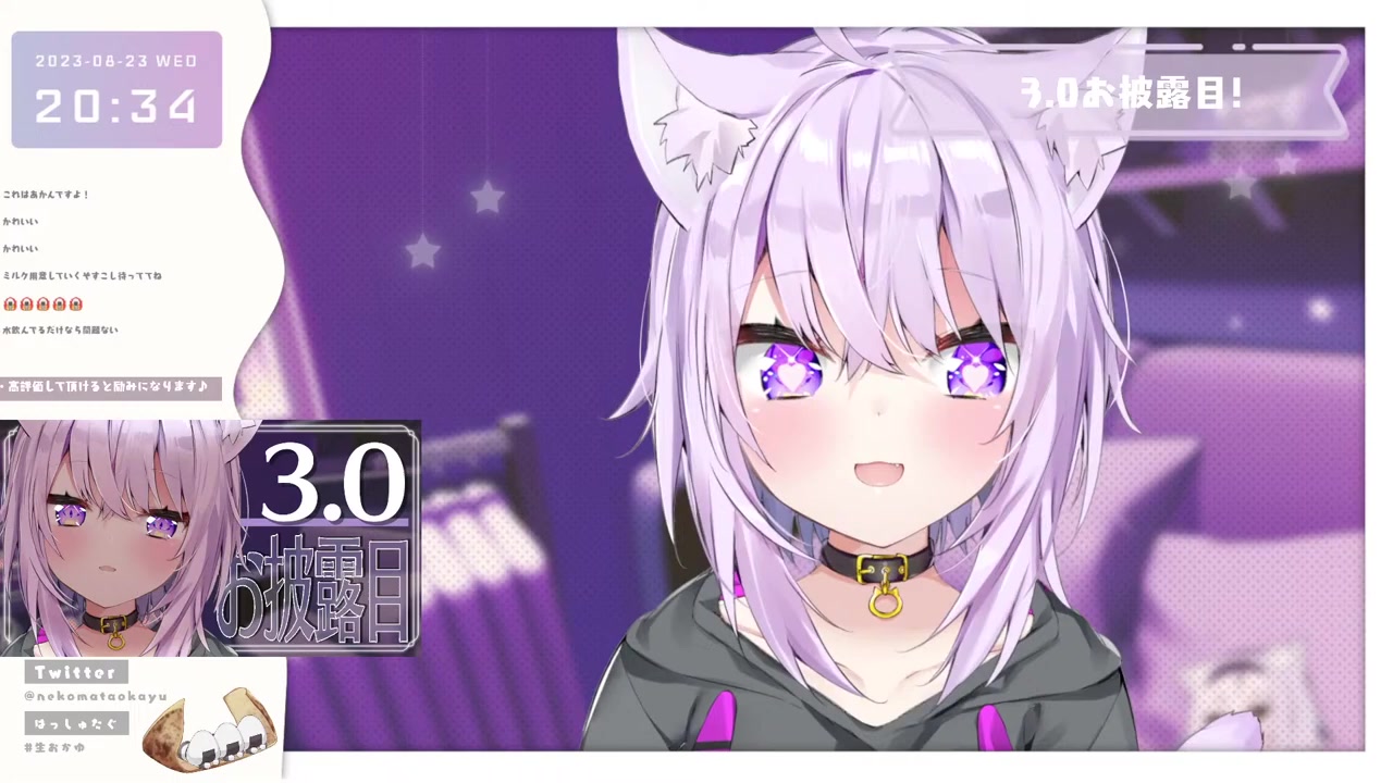 【3.0】ついにお披露目✨ちょっと大人な僕カモ【猫又おかゆ/ホロライブ】