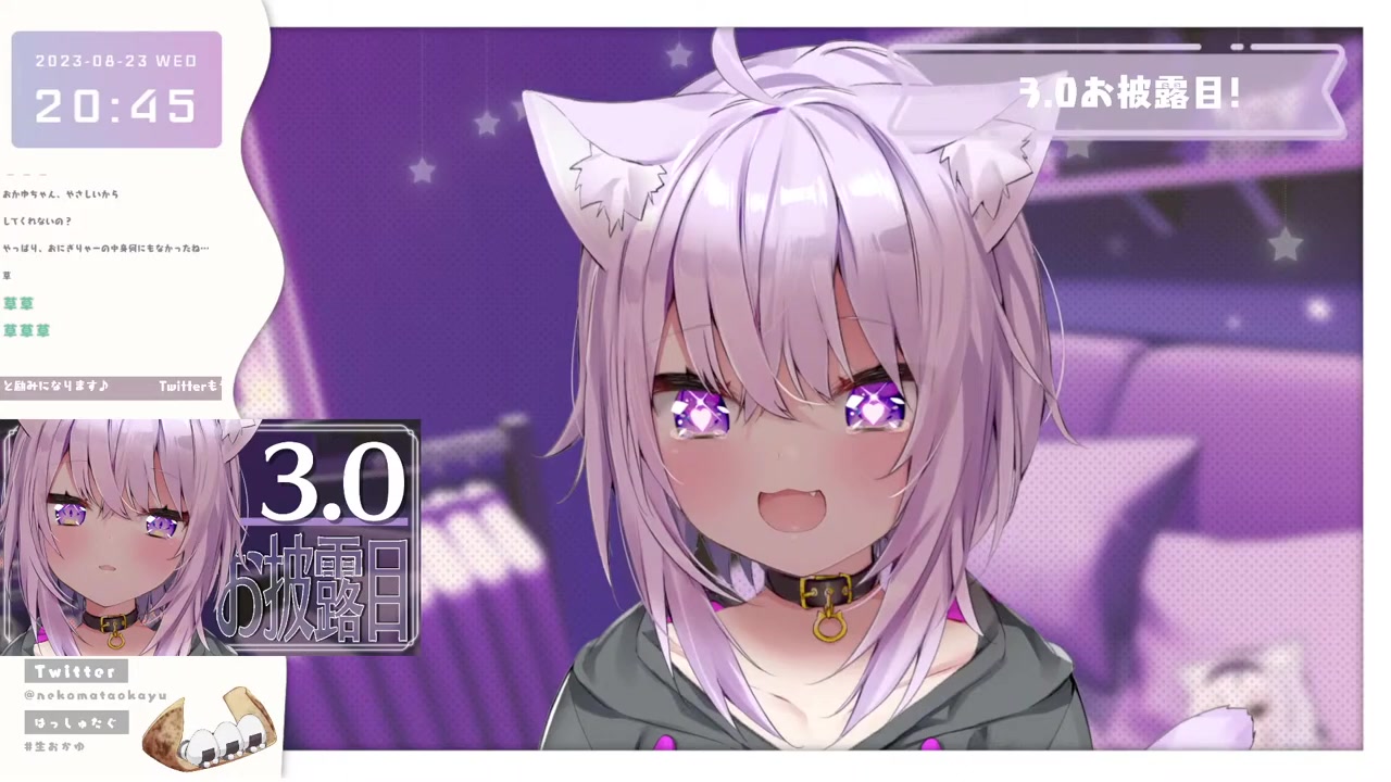 【3.0】ついにお披露目✨ちょっと大人な僕カモ【猫又おかゆ/ホロライブ】