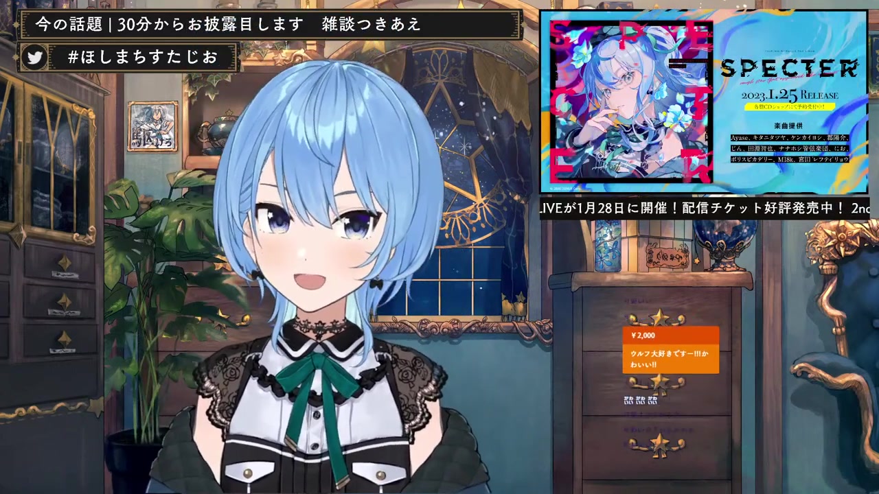 新髪形お披露目+ちょっと告知!【ホロライブ / 星街すいせい】