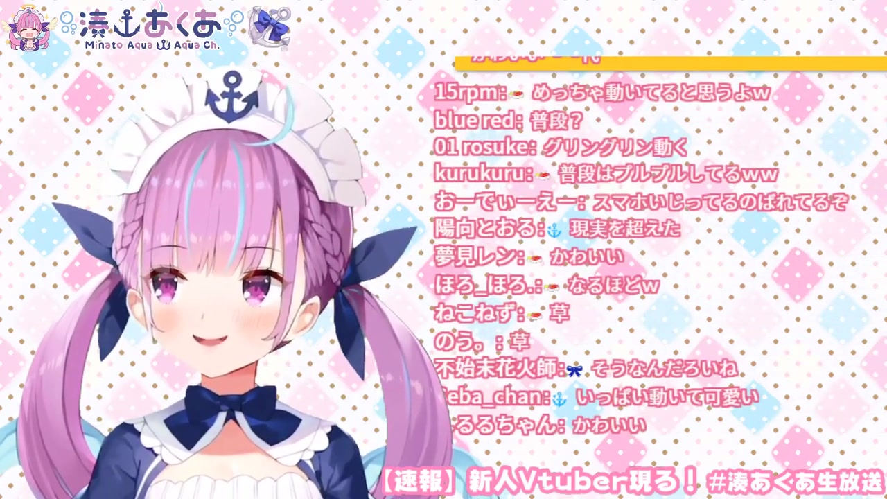 【Ver2.0お披露目会】生まれ変わった湊あくあに萌えたら即ツイート【#湊あくあ生放送】