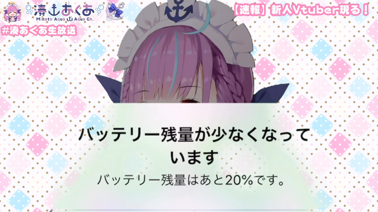 【Ver2.0お披露目会】生まれ変わった湊あくあに萌えたら即ツイート【#湊あくあ生放送】