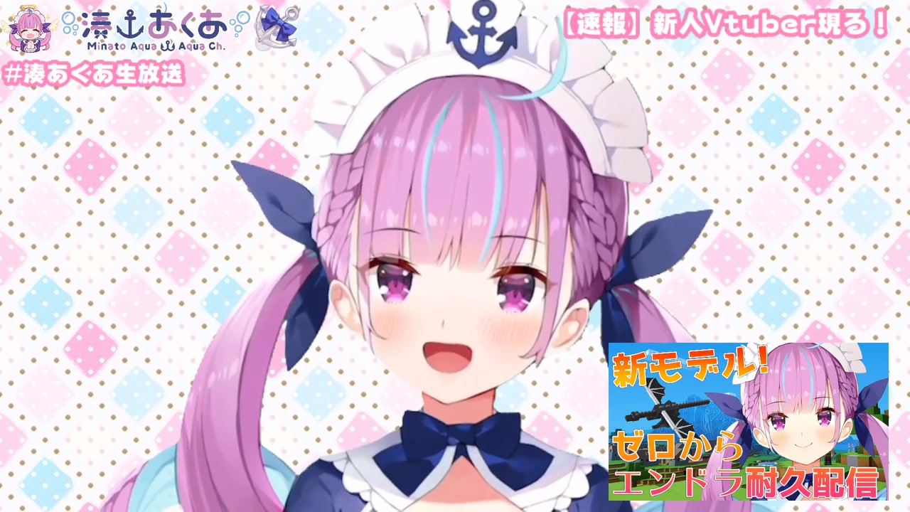 【Ver2.0お披露目会】生まれ変わった湊あくあに萌えたら即ツイート【#湊あくあ生放送】