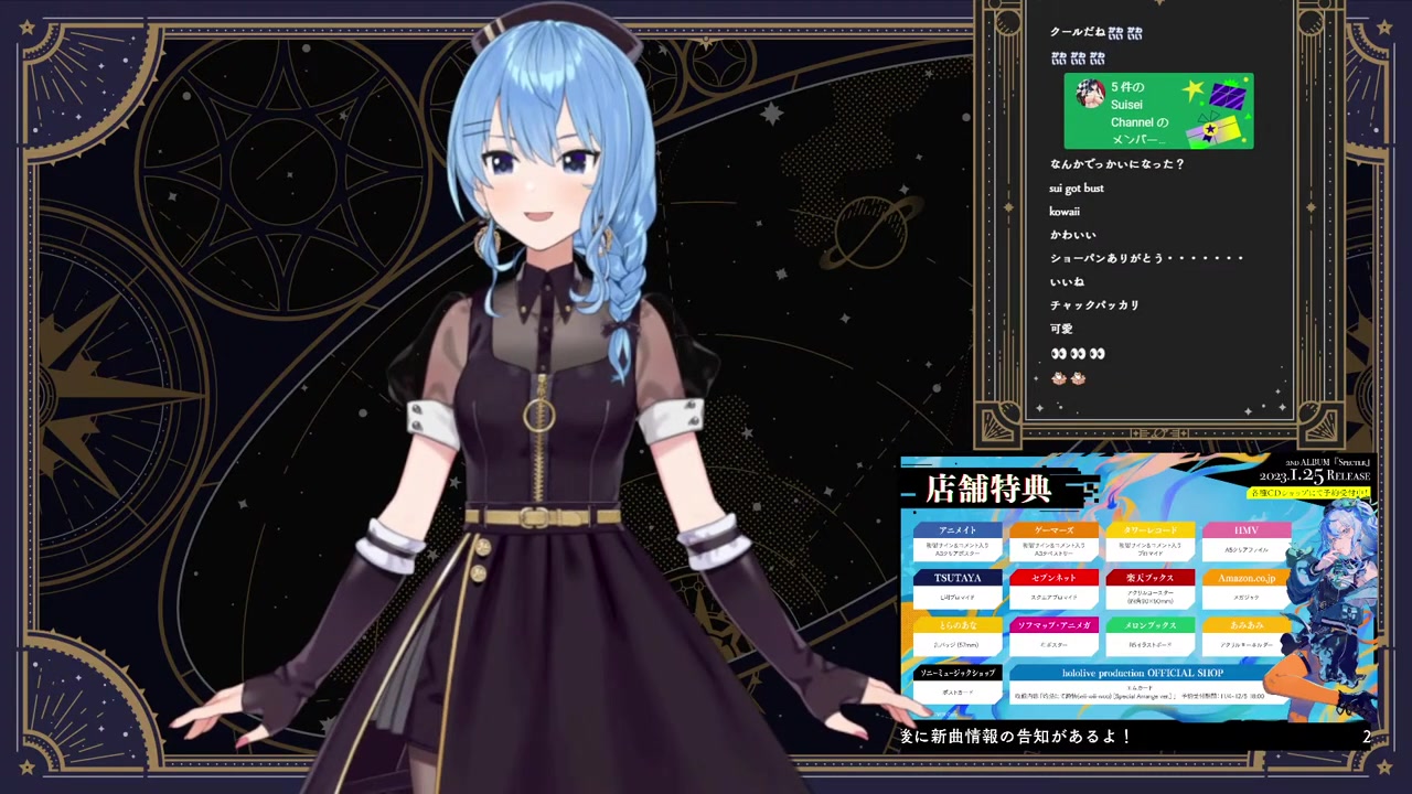 【#星街すいせい新衣装】新衣装お披露目 / NEW OUTFIT【ホロライブ / 星街すいせい】