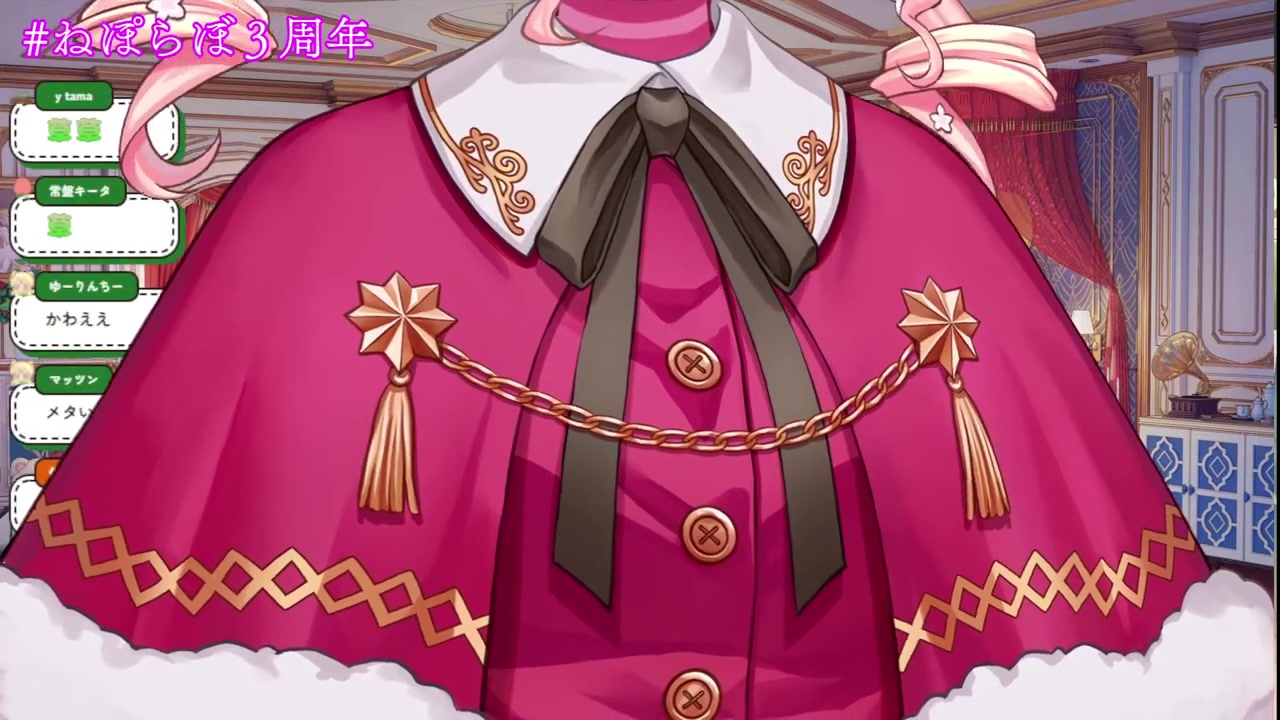 あら~^素敵な予感がしますわ!かわいさ爆上げHAPPY告知あり#ねぽらぼ3周年