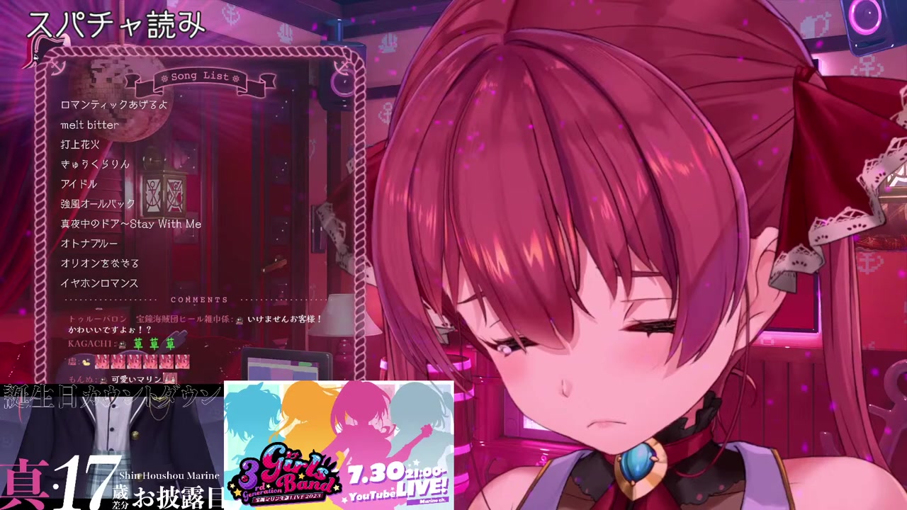 【重大告知!!】Ver3.0お披露目&KARAOKE♪【ホロライブ/宝鐘マリン】