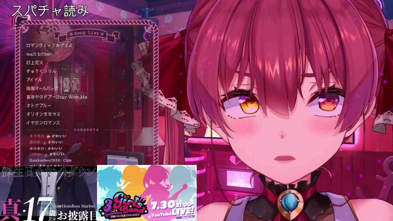 【重大告知!!】Ver3.0お披露目&KARAOKE♪【ホロライブ/宝鐘マリン】