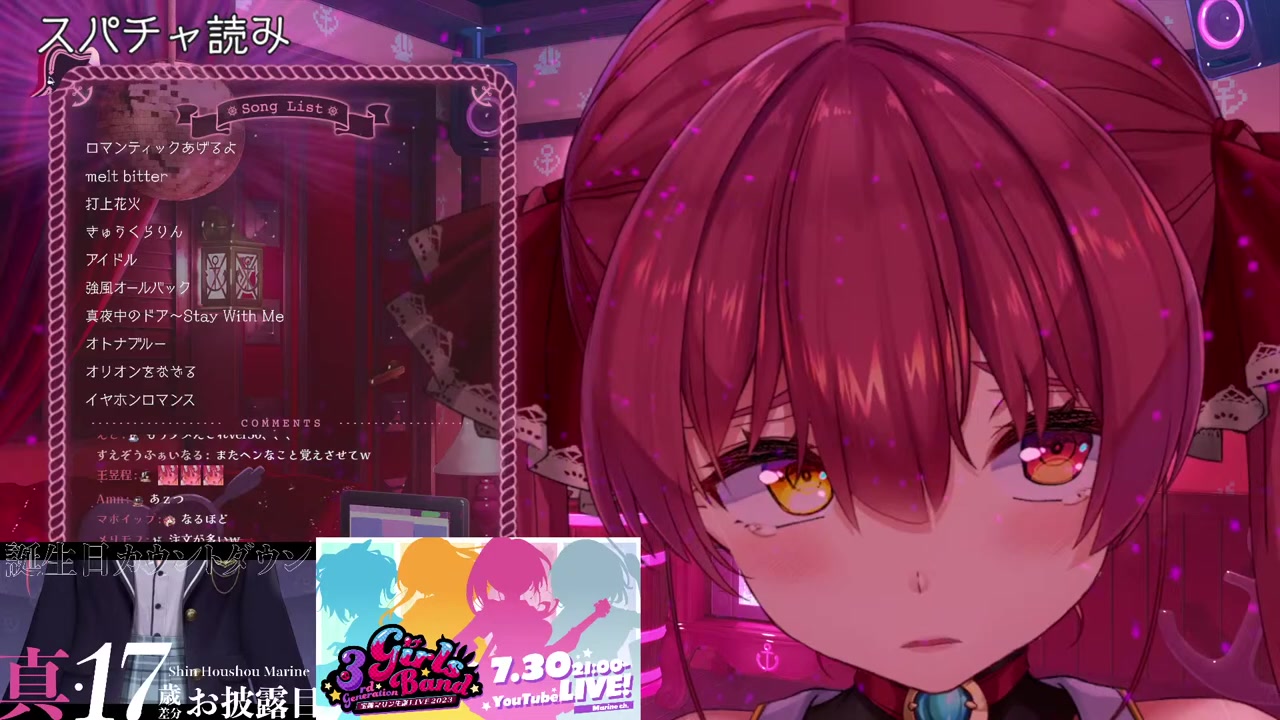 【重大告知!!】Ver3.0お披露目&KARAOKE♪【ホロライブ/宝鐘マリン】