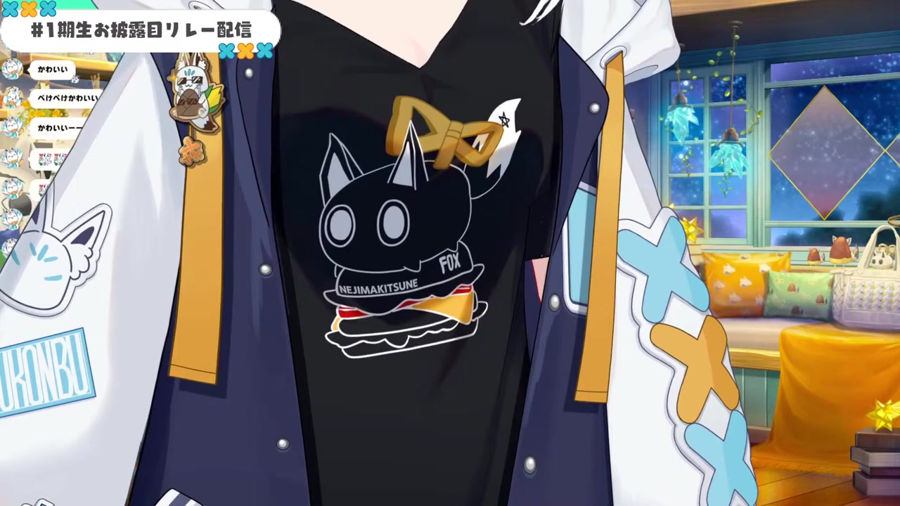 【#1期生お披露目リレー配信 】カワイイお揃いの◯◯◯◯公開!?【ホロライブ/白上フブキ 】
