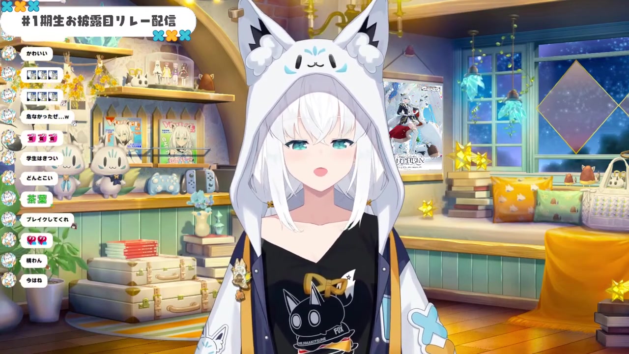 【#1期生お披露目リレー配信 】カワイイお揃いの◯◯◯◯公開!?【ホロライブ/白上フブキ 】