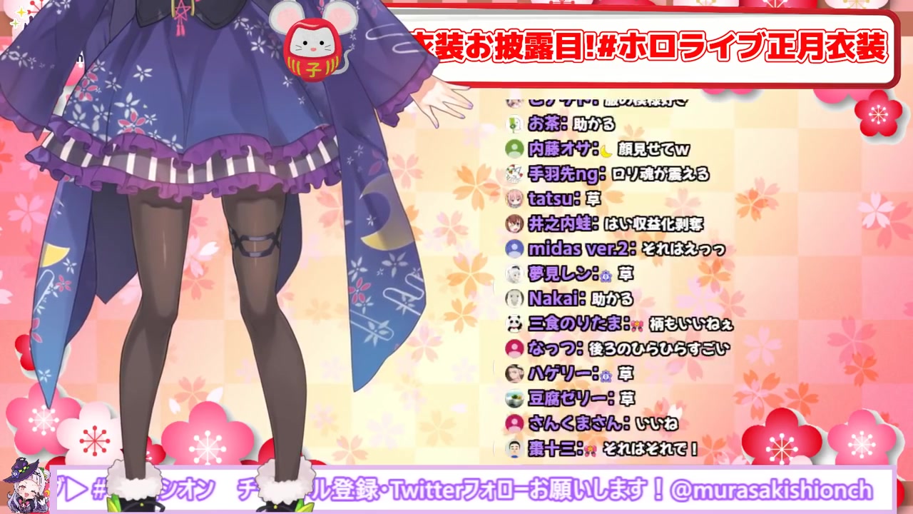 【#ホロライブ正月衣装】新衣装お披露目!!あけおめ復活!!【ホロライブ/紫咲シオン】