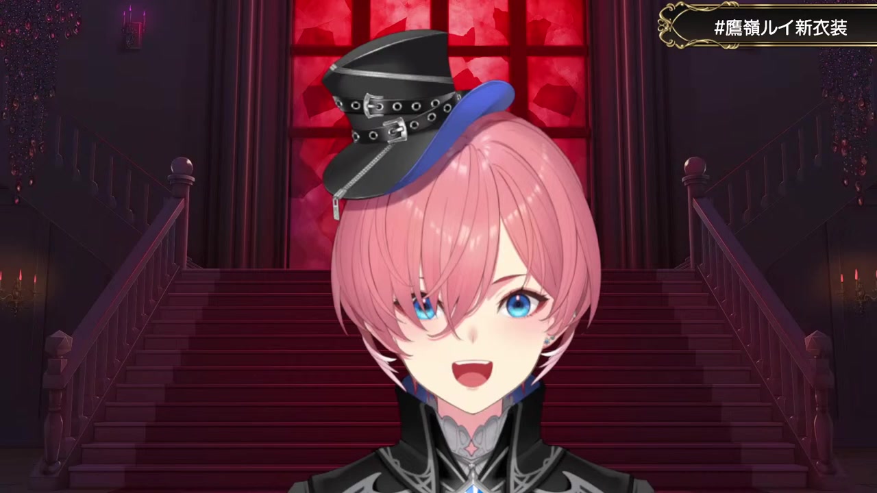 【 #鷹嶺ルイ新衣装 】とんでもない重大発表も…⁉カッコイイおしゃれ衣装をみて~~~✨【鷹嶺ルイ/ホロライブ】