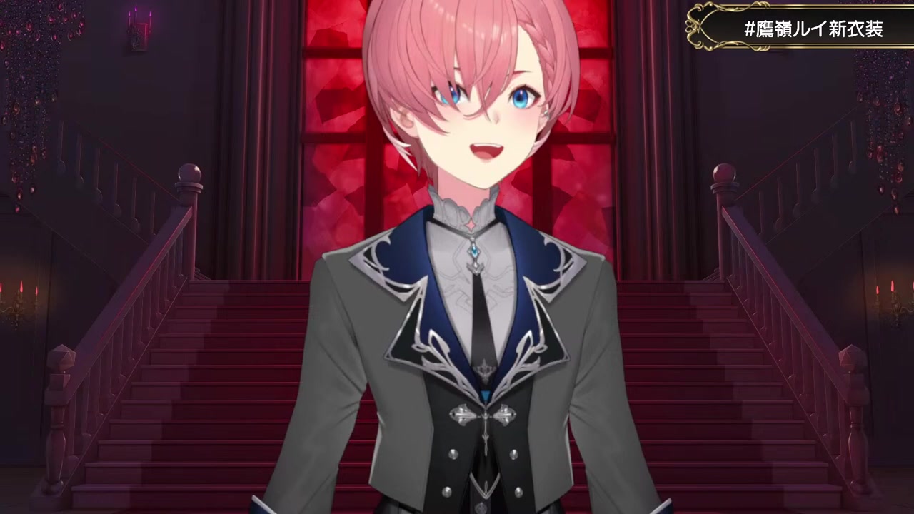 【 #鷹嶺ルイ新衣装 】とんでもない重大発表も…⁉カッコイイおしゃれ衣装をみて~~~✨【鷹嶺ルイ/ホロライブ】