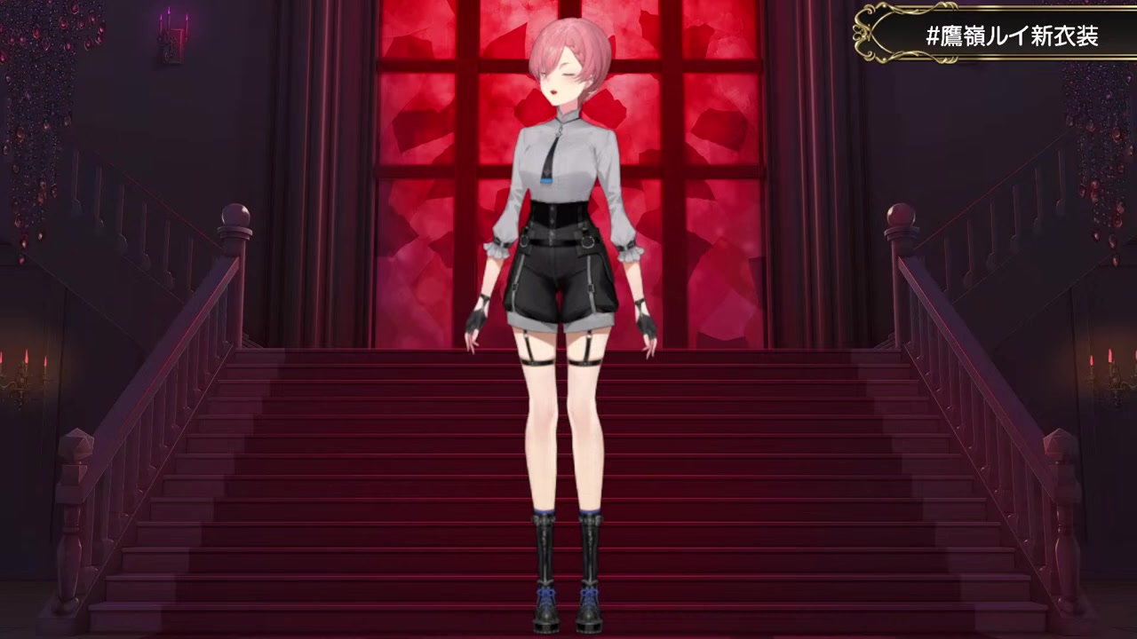 【 #鷹嶺ルイ新衣装 】とんでもない重大発表も…⁉カッコイイおしゃれ衣装をみて~~~✨【鷹嶺ルイ/ホロライブ】