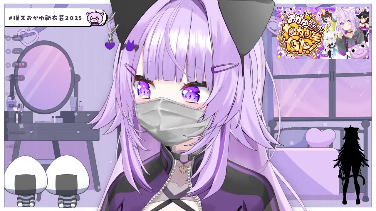 【 #猫又おかゆ新衣装2025 】ちょっぴり●●●な衣装です【 猫又おかゆ/ホロライブ 】