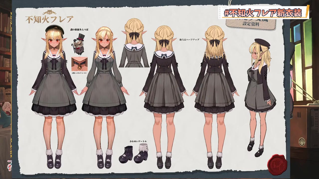【新衣装お披露】ついにこの日が来た!New costume✨【ホロライブ/不知火フレア】