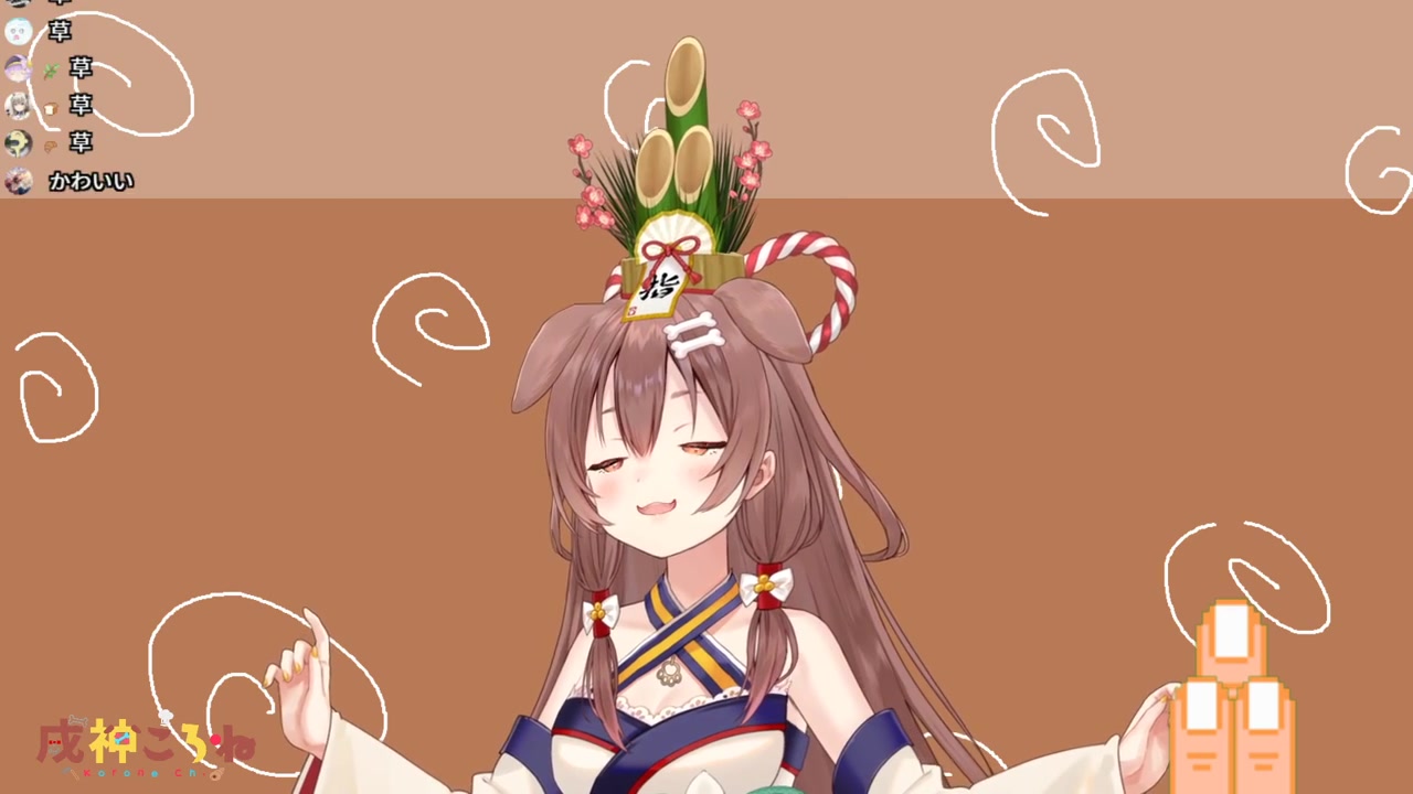 【#ホロライブ正月衣装】戌神ころねの元旦お披露目【あけおめことよろ!】